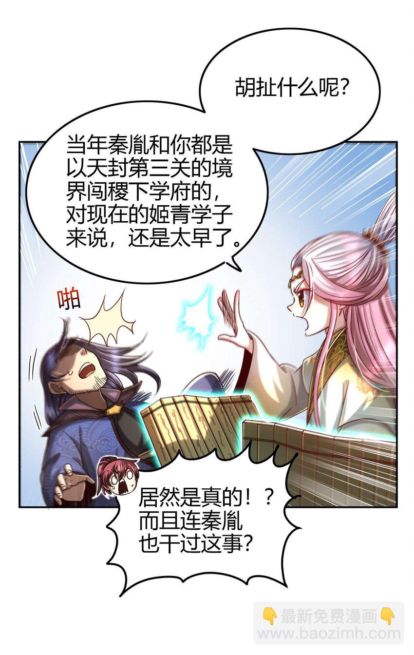 171 神识之锁(1/2)-第172话
