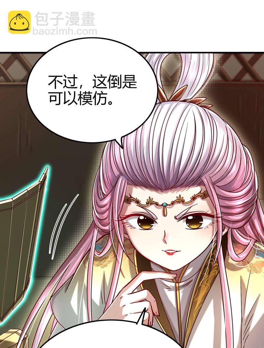 171 神识之锁(1/2)-第172话