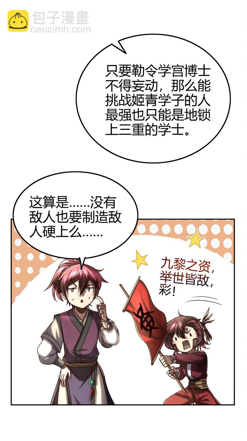 171 神识之锁(1/2)-第172话