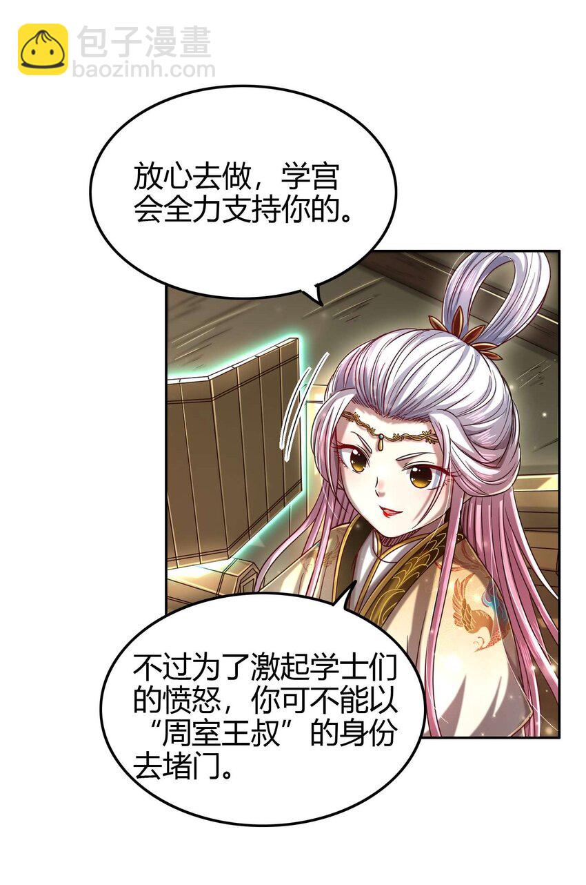 171 神识之锁(1/2)-第172话