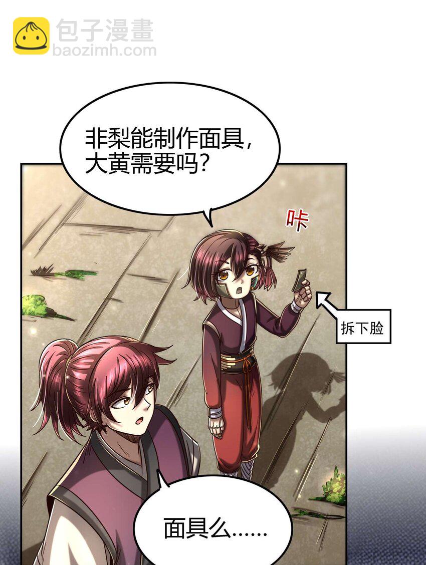 171 神识之锁(1/2)-第172话