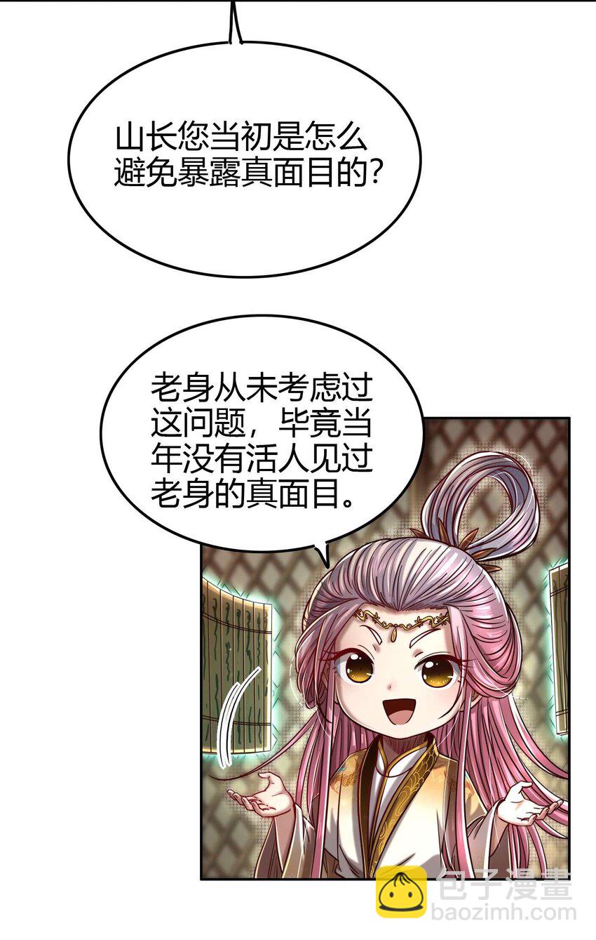 171 神识之锁(1/2)-第172话