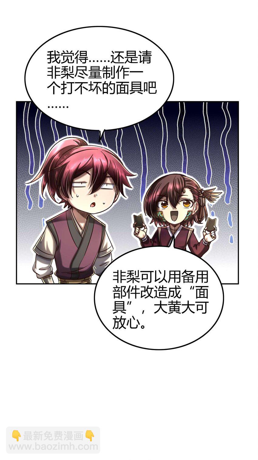 171 神识之锁(1/2)-第172话