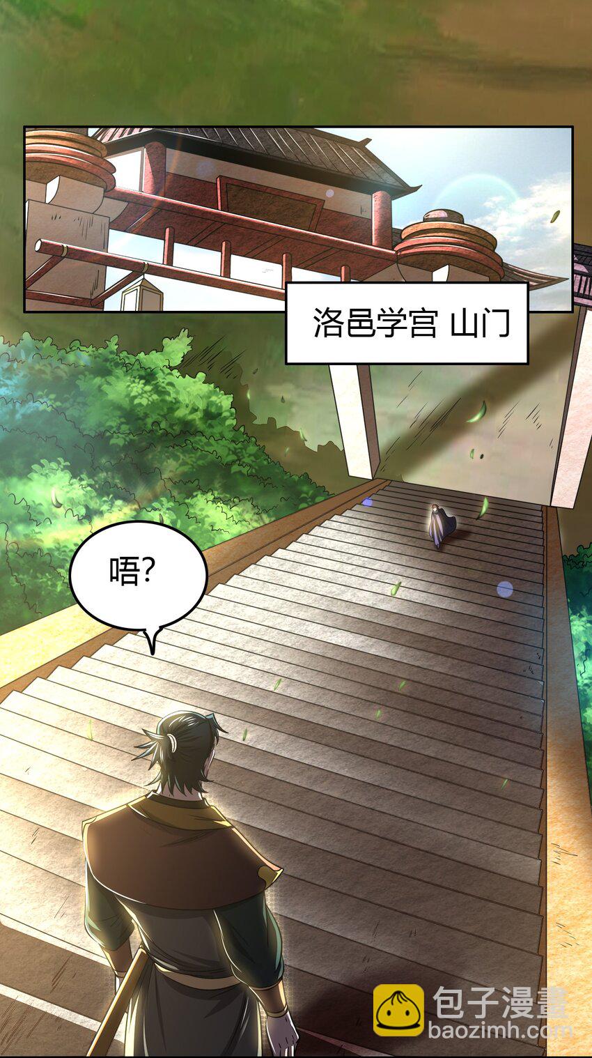 171 神识之锁(1/2)-第172话