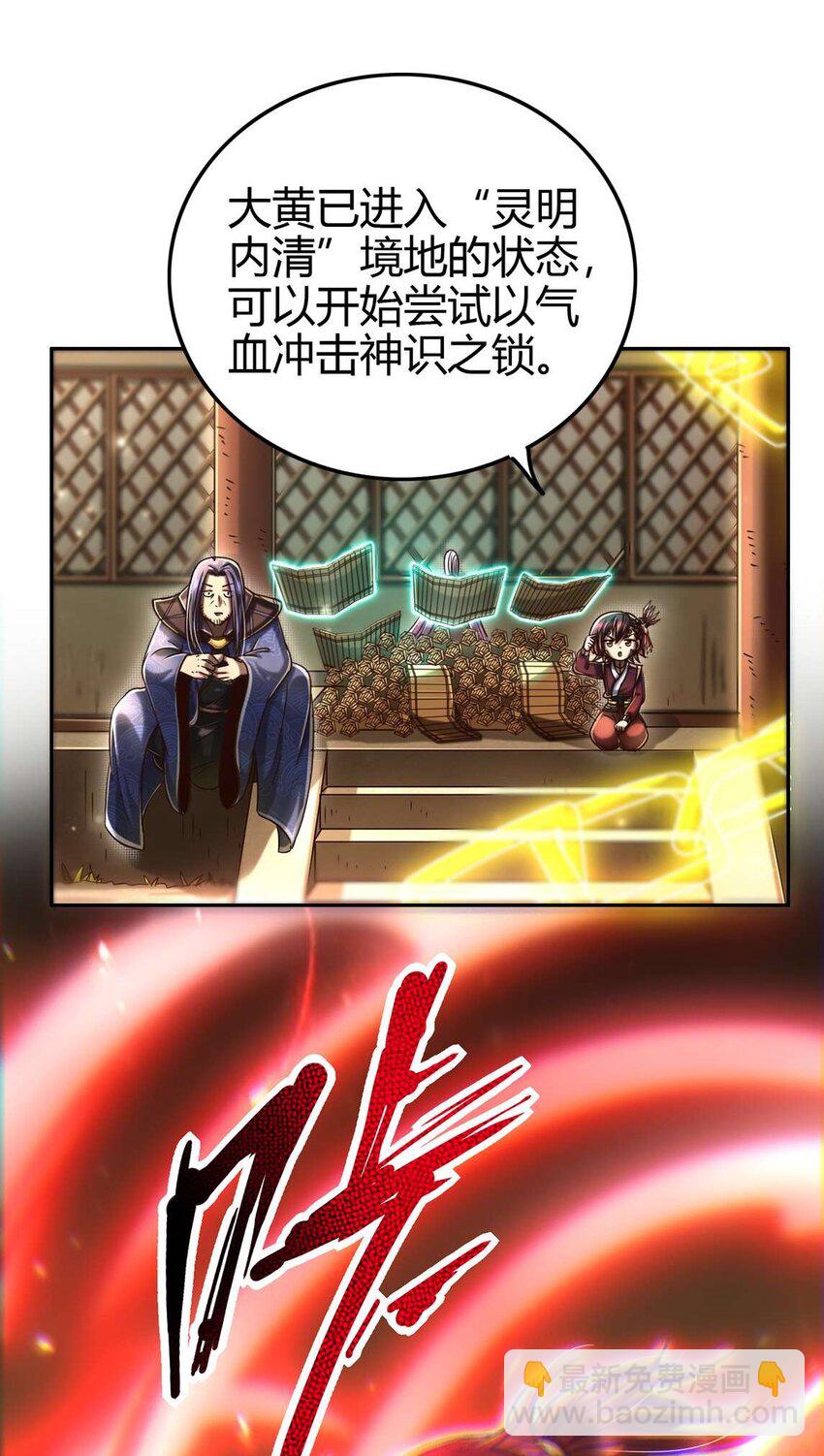 171 神识之锁(1/2)-第172话