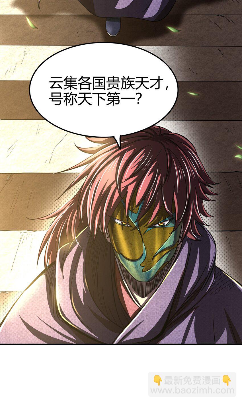 171 神识之锁(1/2)-第172话