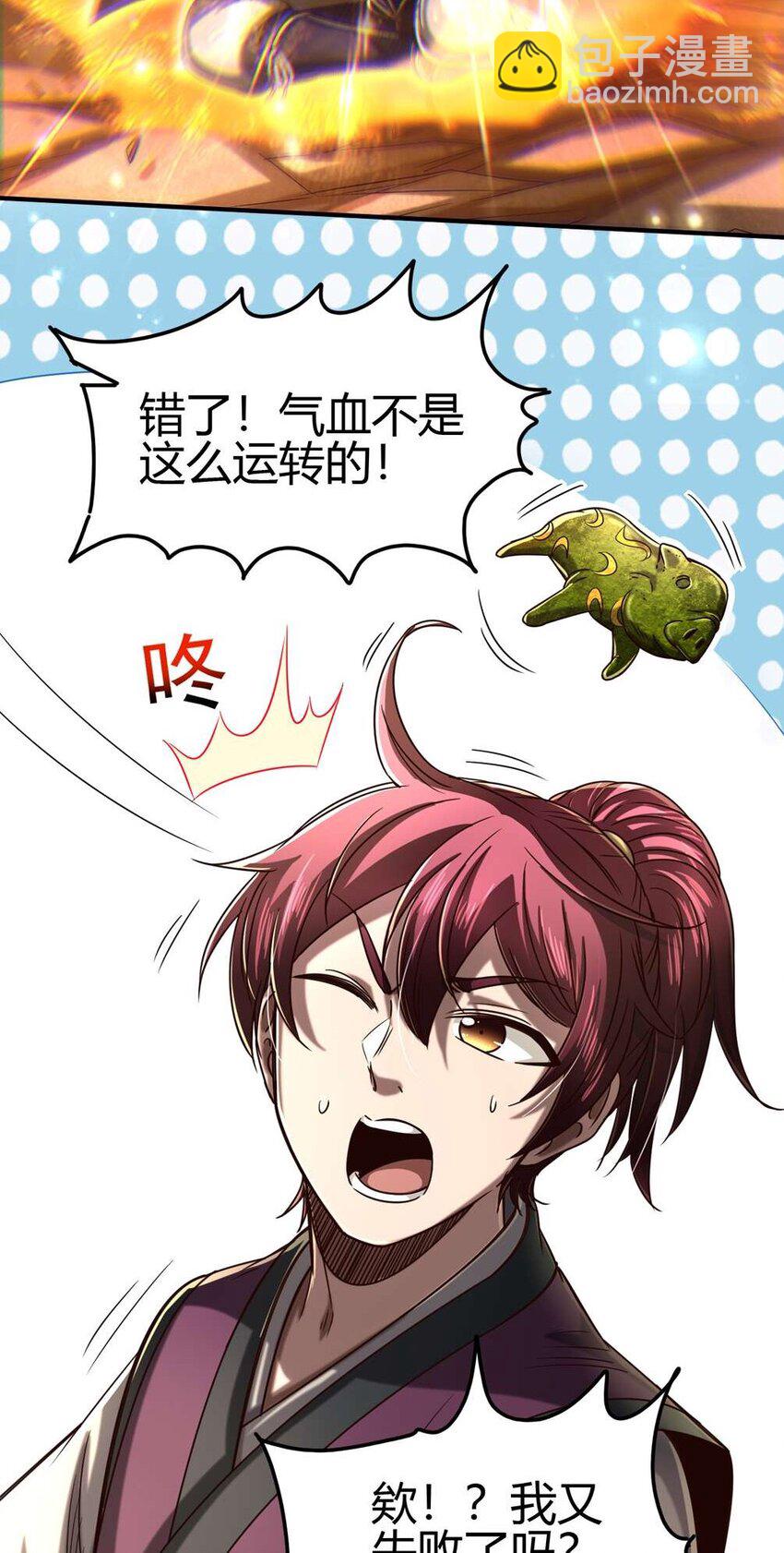 171 神识之锁(1/2)-第172话
