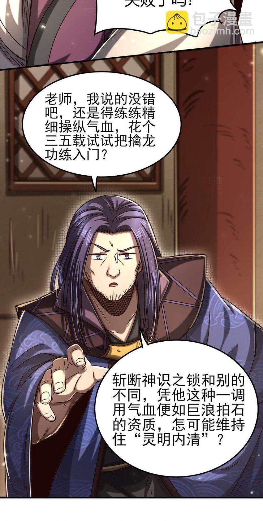 171 神识之锁(1/2)-第172话