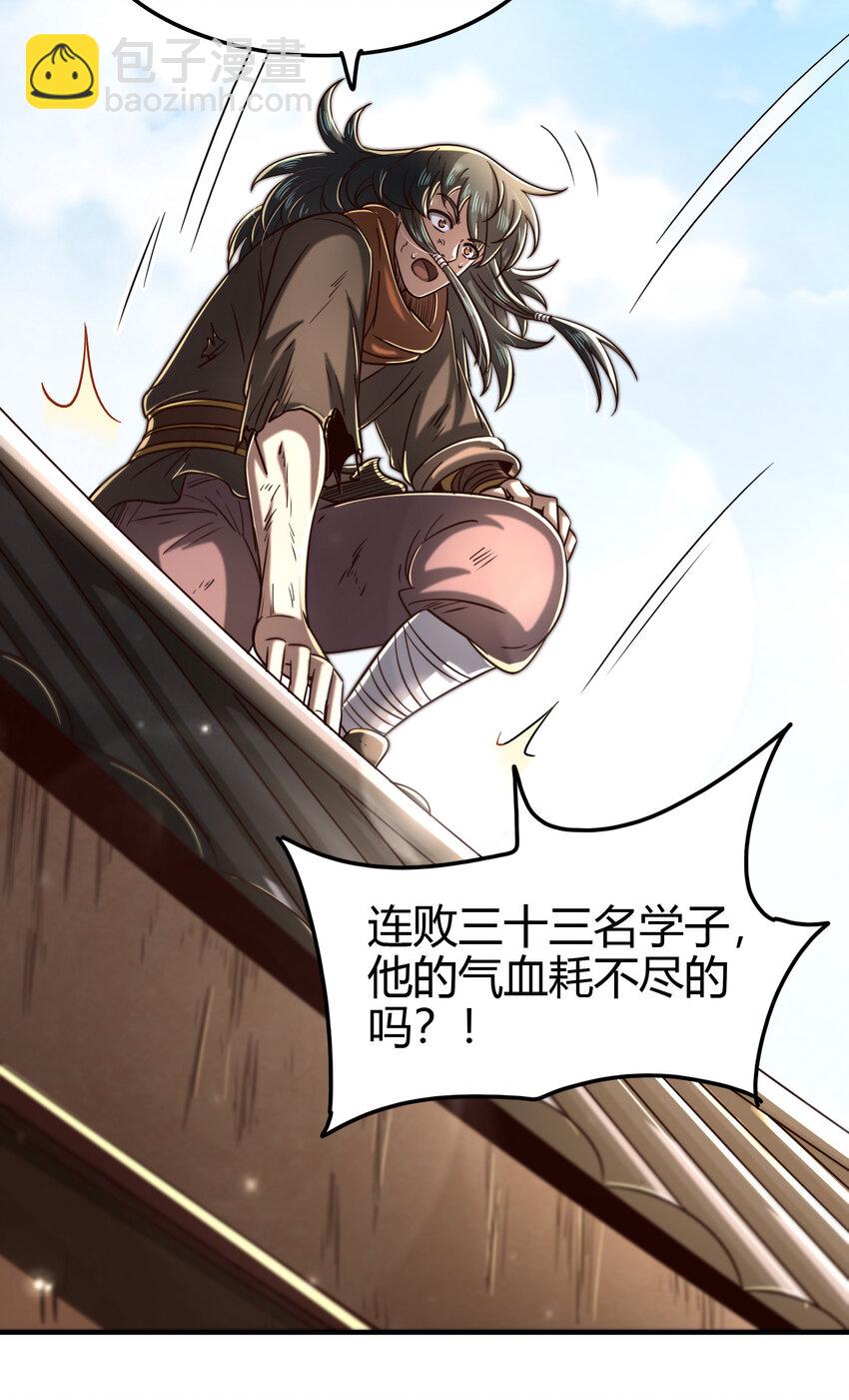 173 地锁无敌(1/2)-第174话