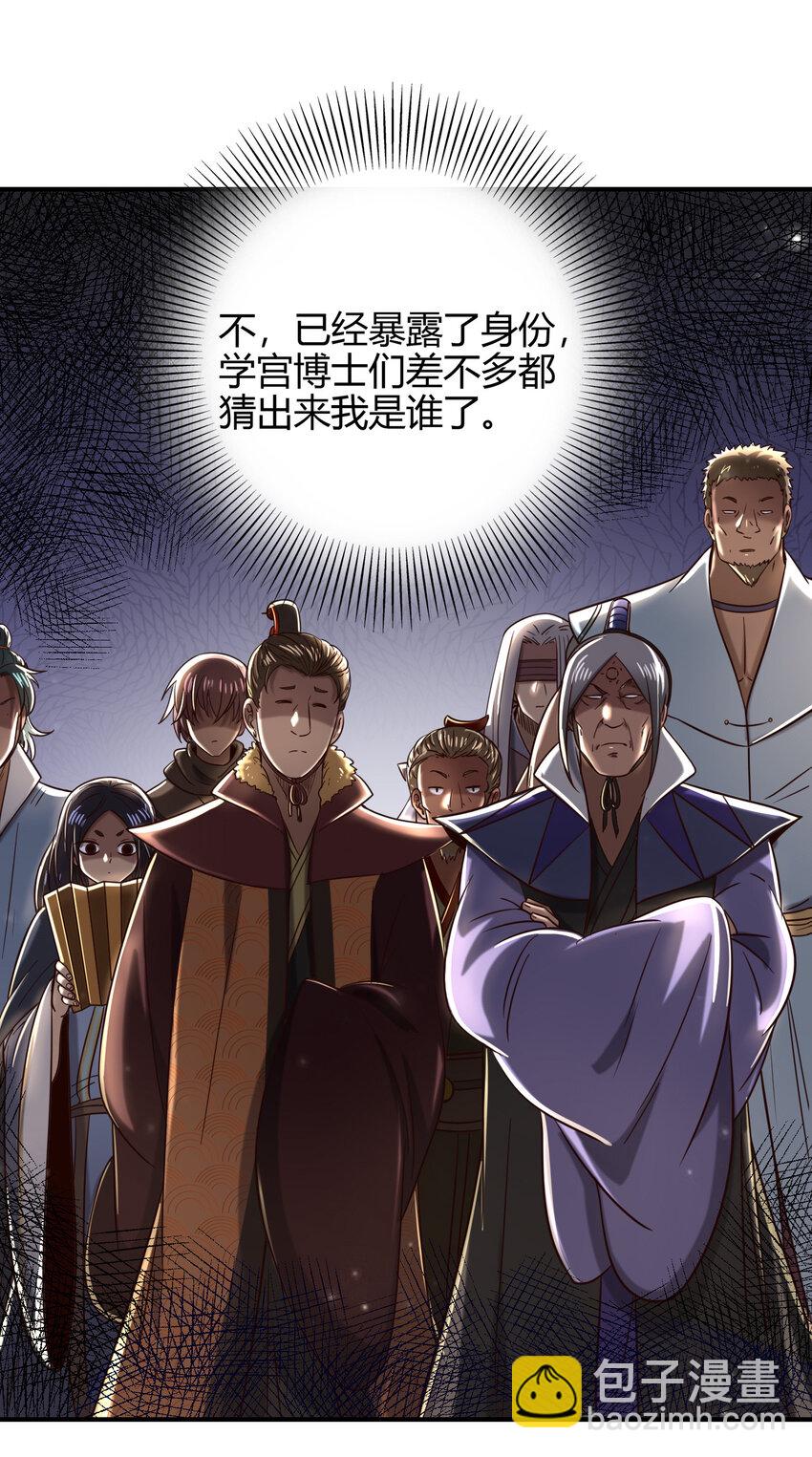 173 地锁无敌(1/2)-第174话