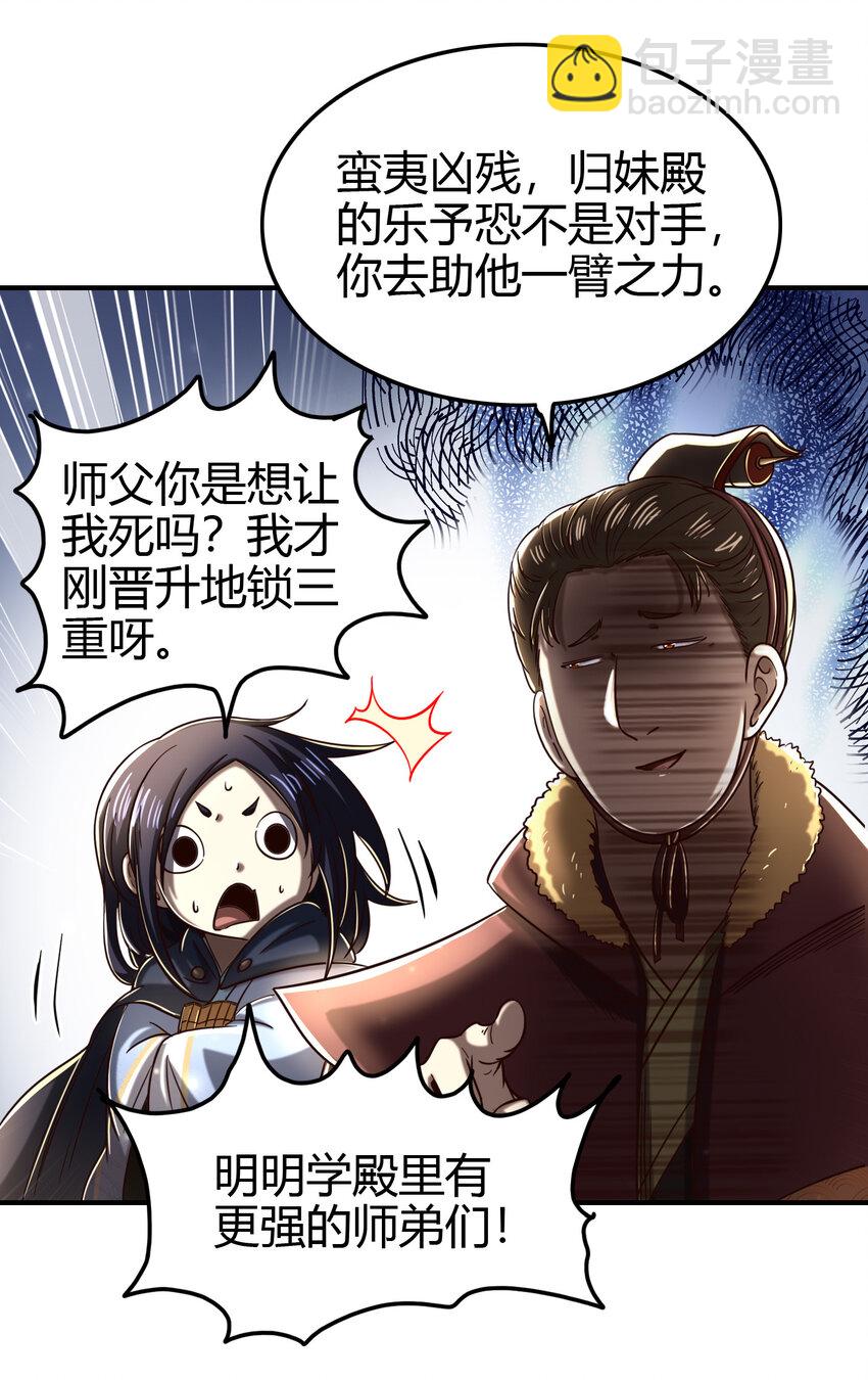 173 地锁无敌(1/2)-第174话