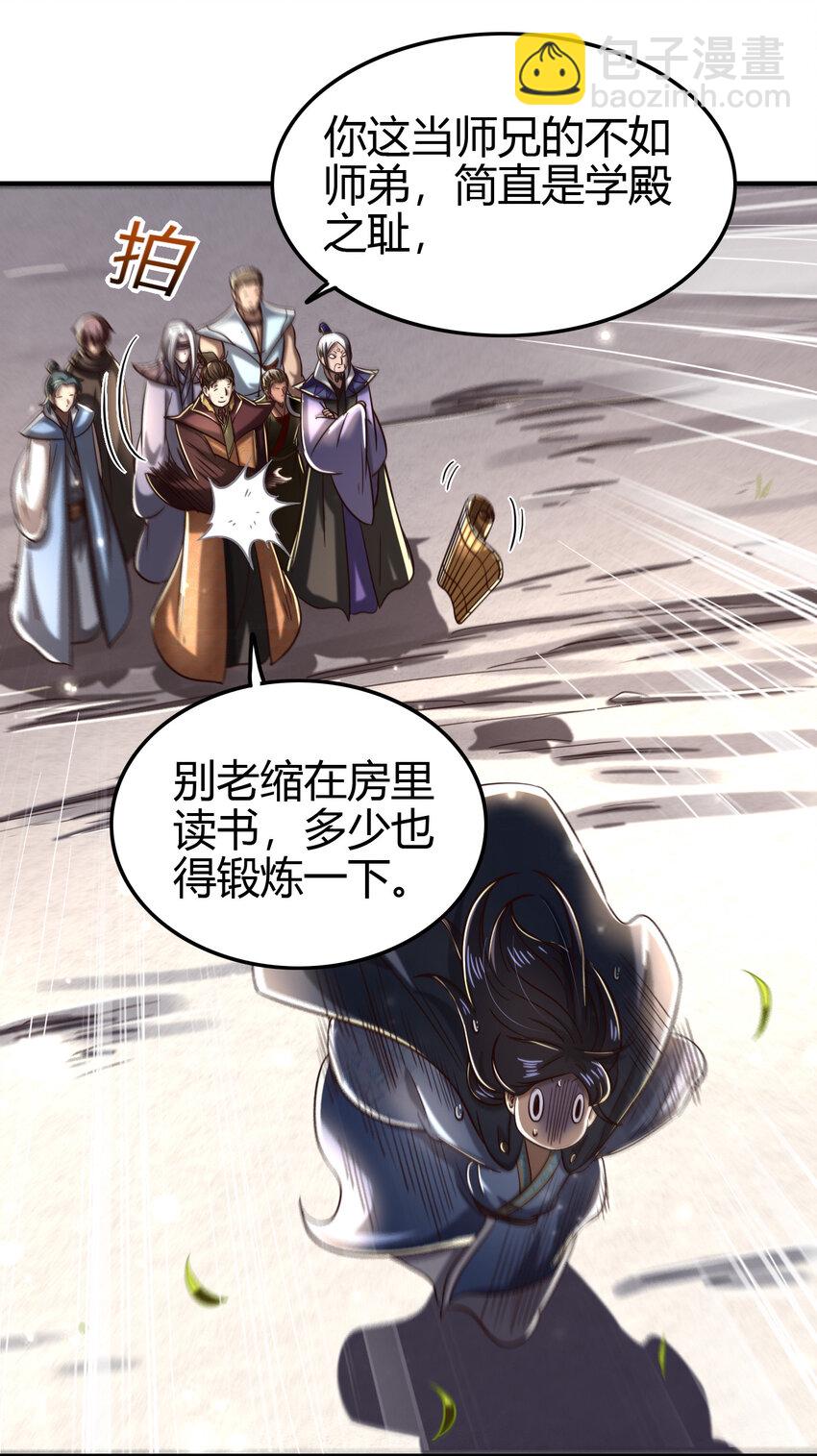 173 地锁无敌(1/2)-第174话