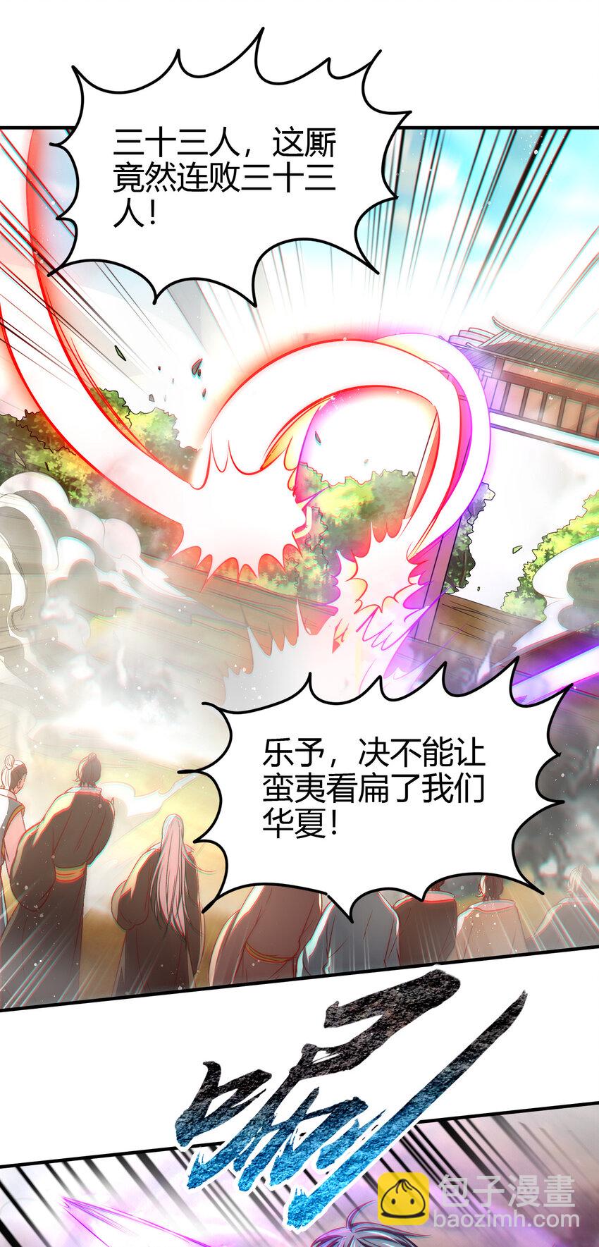173 地锁无敌(1/2)-第174话