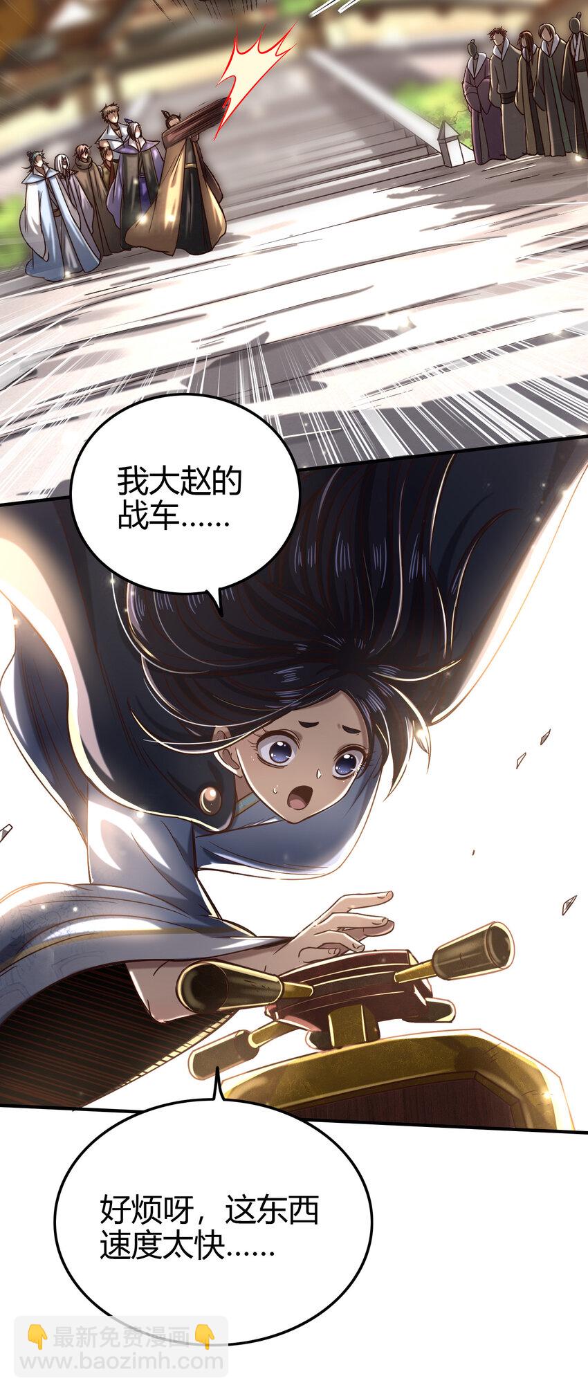 173 地锁无敌(1/2)-第174话