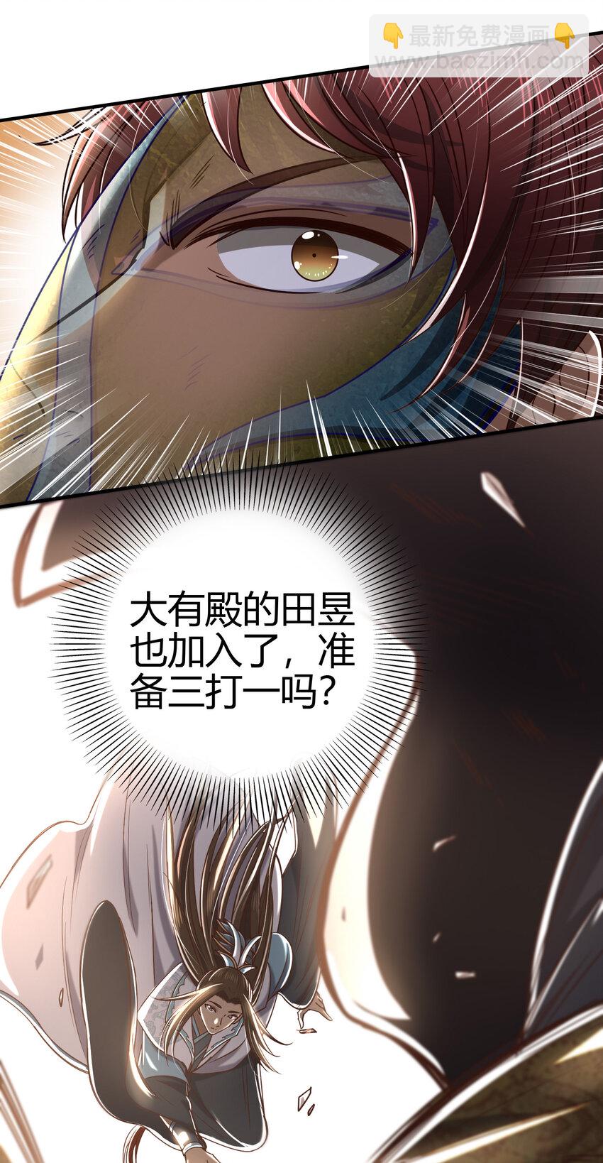 173 地锁无敌(1/2)-第174话