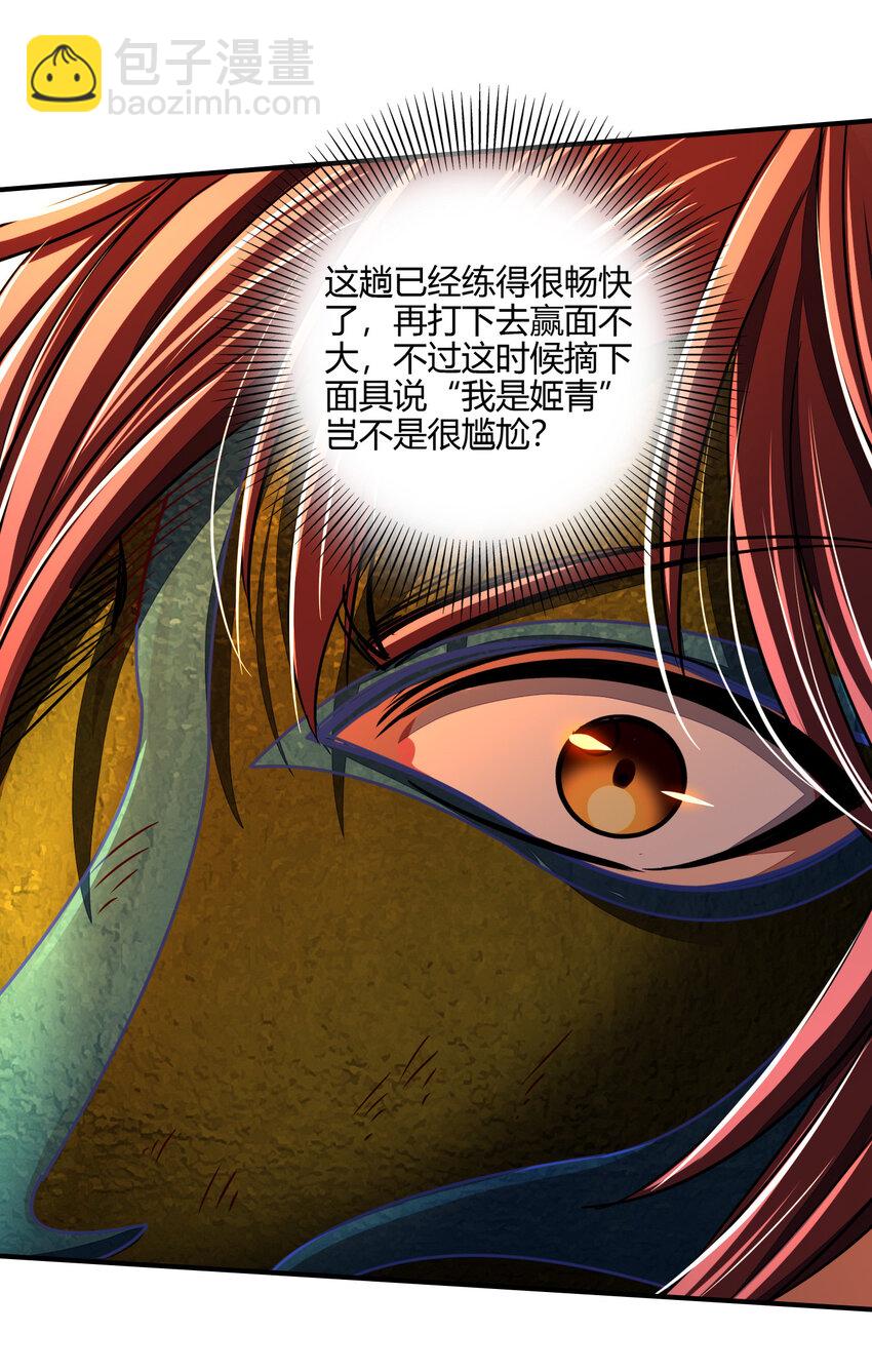 173 地锁无敌(1/2)-第174话