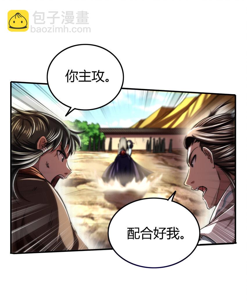 173 地锁无敌(1/2)-第174话