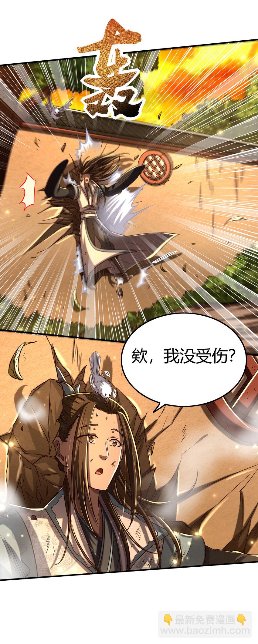 173 地锁无敌(1/2)-第174话
