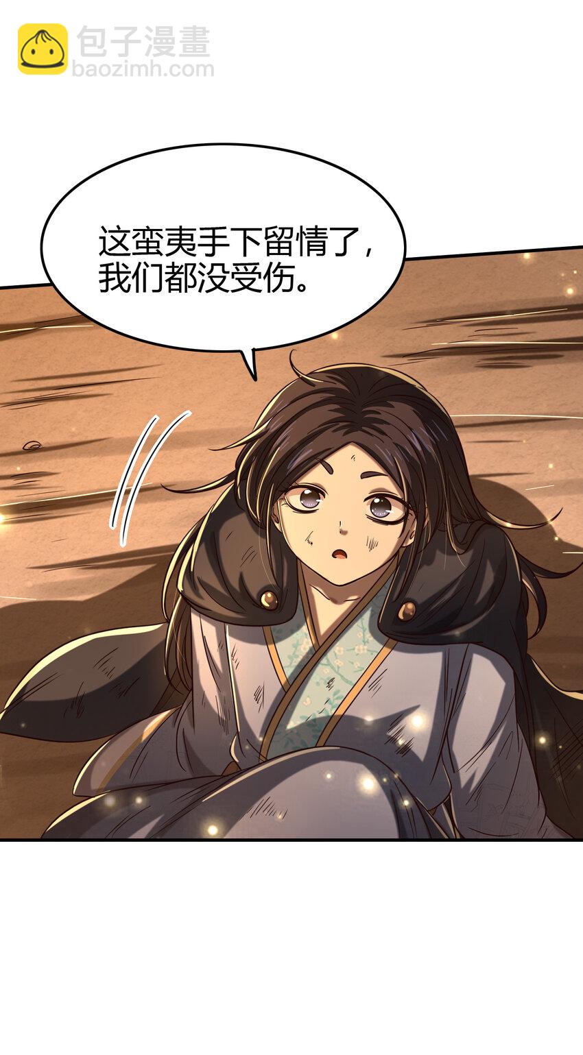 173 地锁无敌(1/2)-第174话