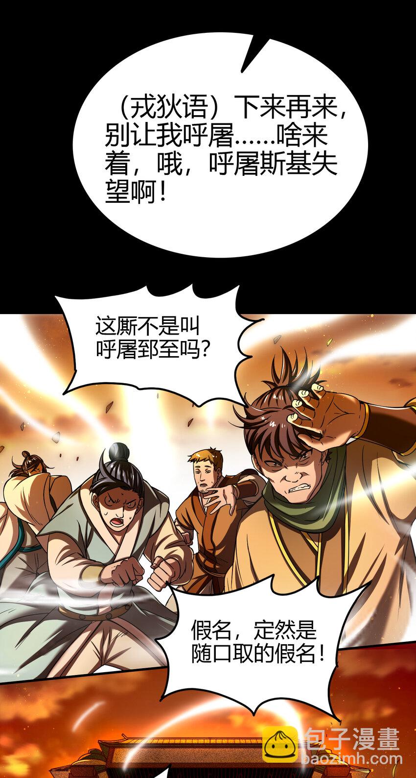 173 地锁无敌(1/2)-第174话