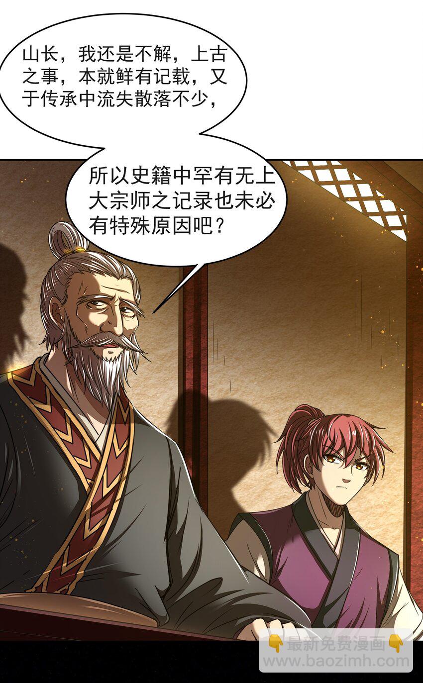 175 神魔皆隐(1/2)-第176话