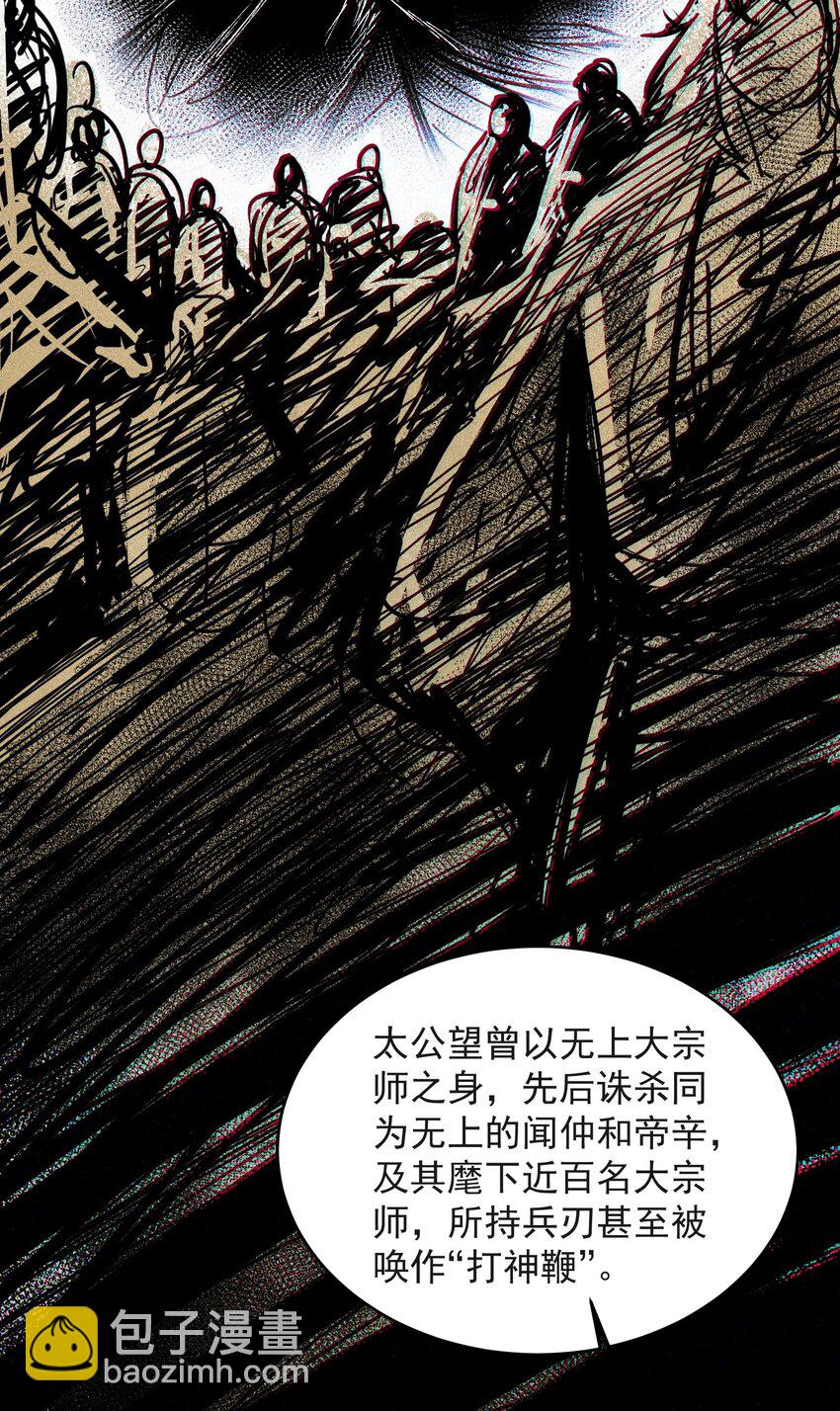 175 神魔皆隐(1/2)-第176话