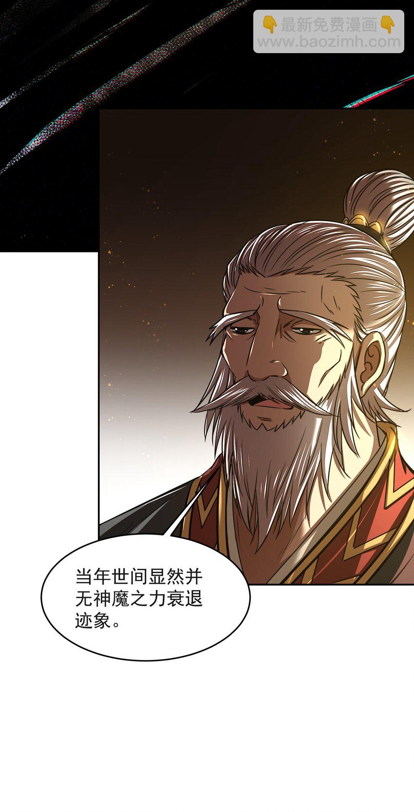 175 神魔皆隐(1/2)-第176话