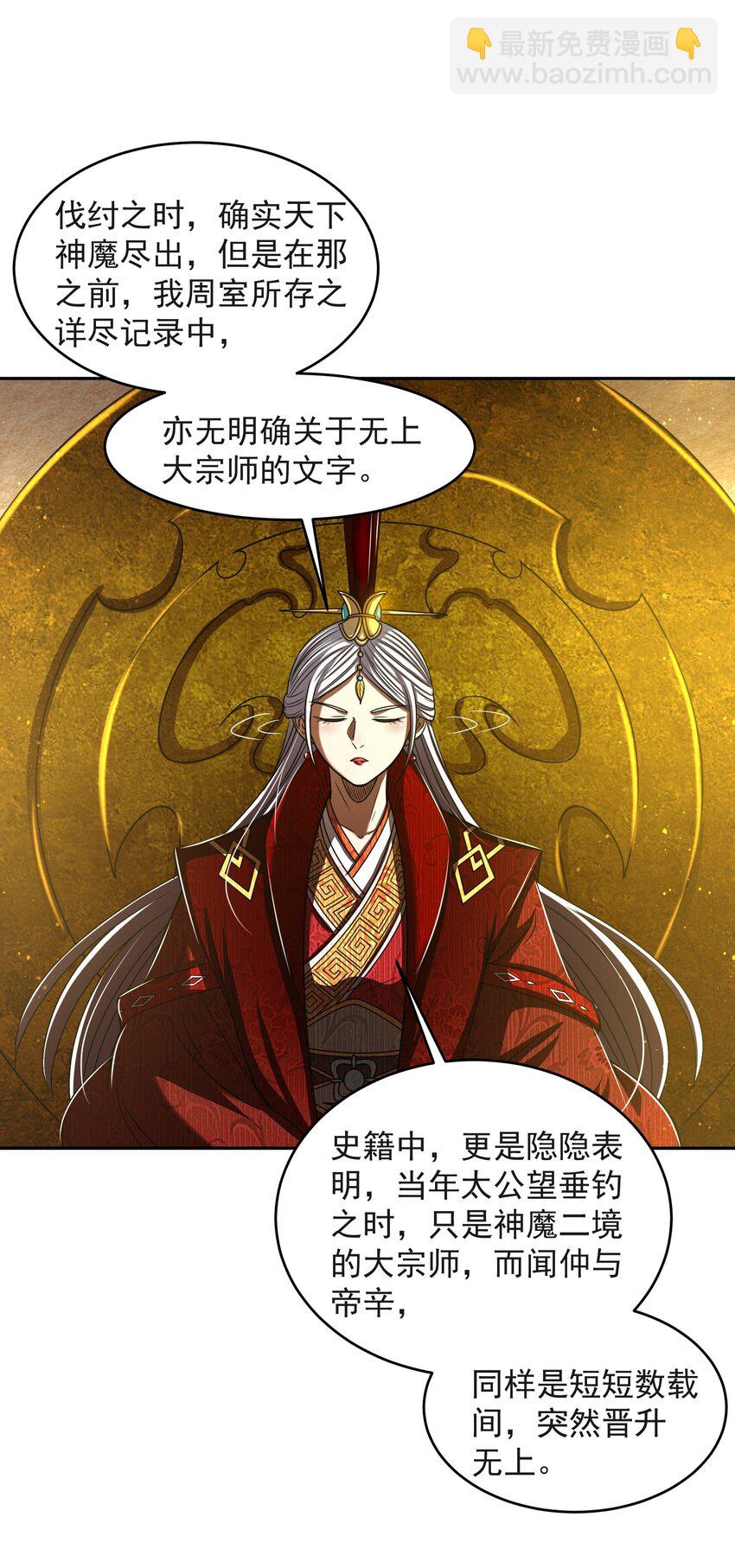 175 神魔皆隐(1/2)-第176话