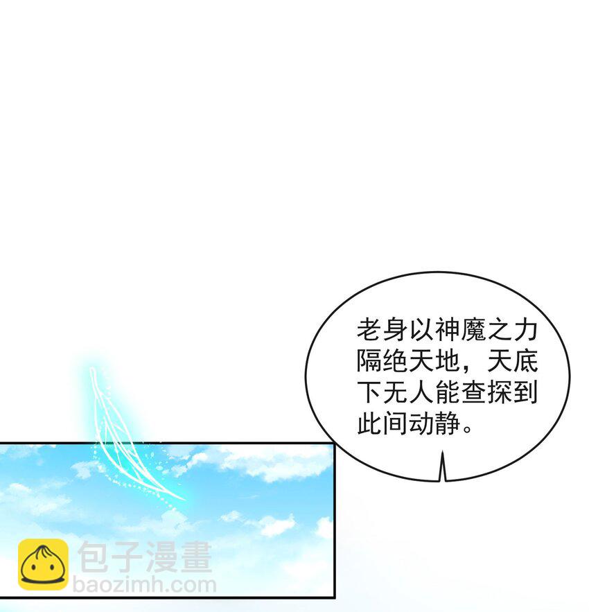 175 神魔皆隐(1/2)-第176话