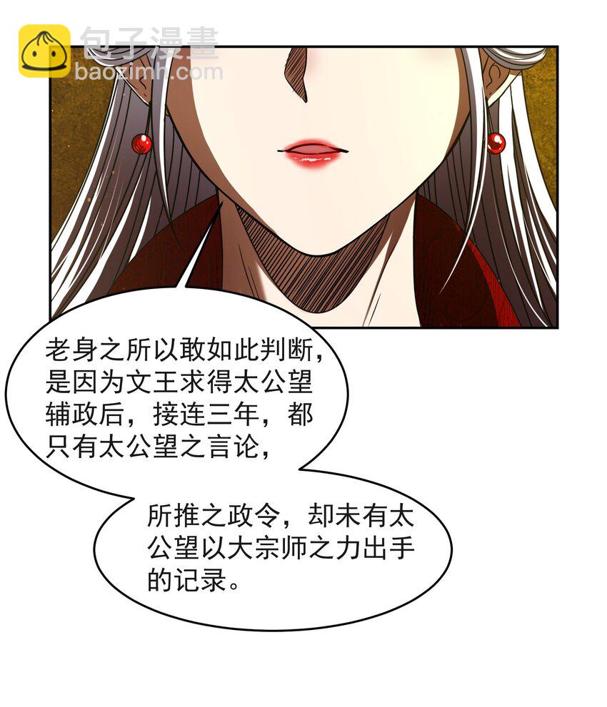 175 神魔皆隐(1/2)-第176话
