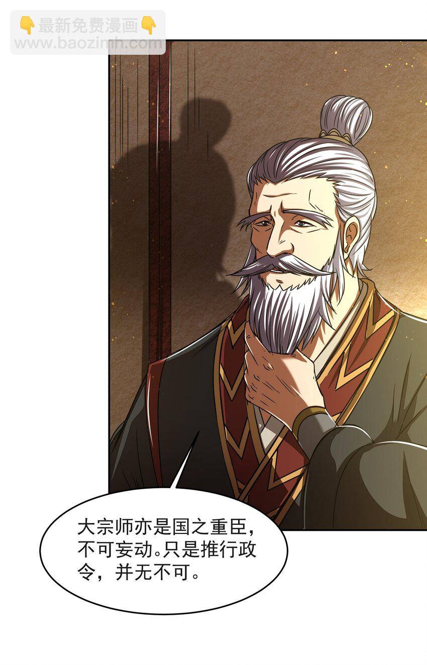 175 神魔皆隐(1/2)-第176话