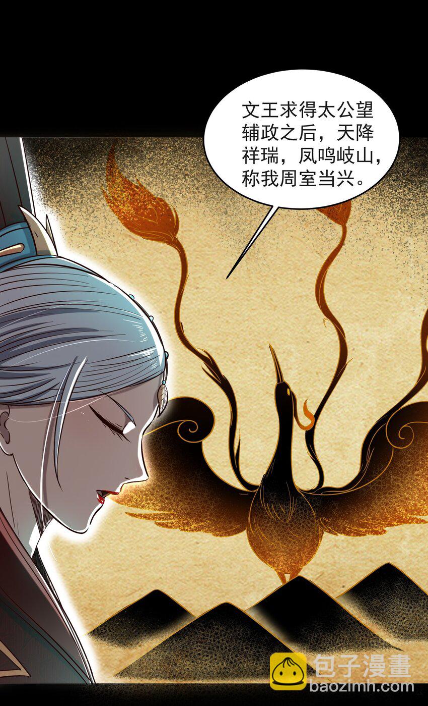 175 神魔皆隐(1/2)-第176话