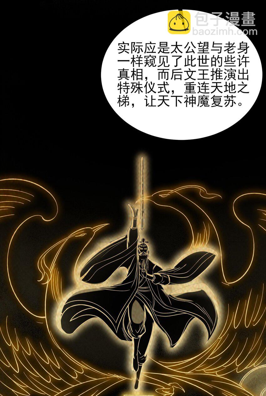 175 神魔皆隐(1/2)-第176话