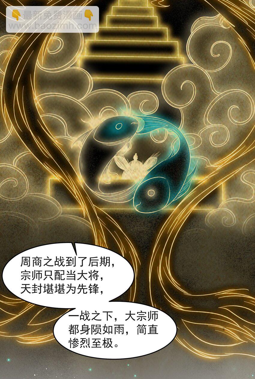 175 神魔皆隐(1/2)-第176话