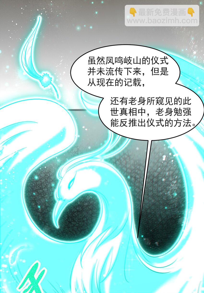 175 神魔皆隐(1/2)-第176话