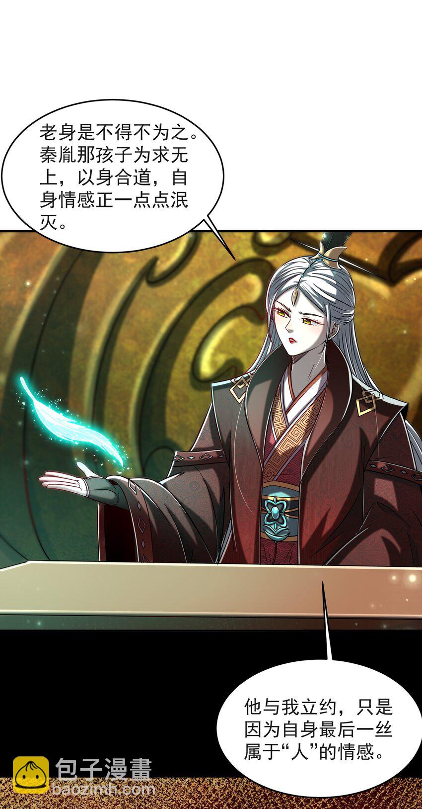175 神魔皆隐(1/2)-第176话