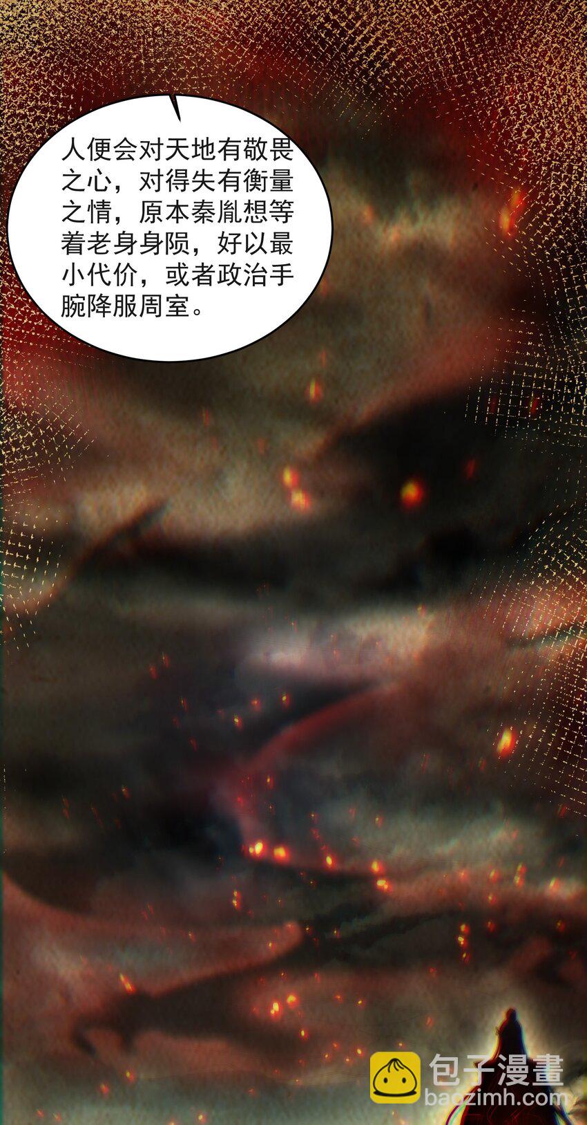 175 神魔皆隐(1/2)-第176话