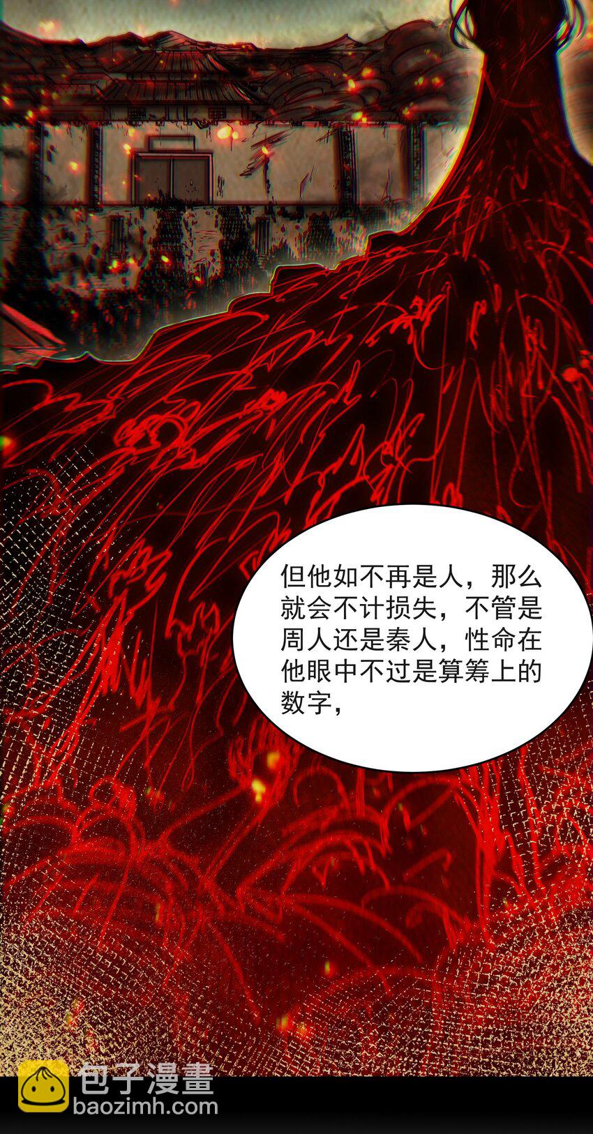 175 神魔皆隐(1/2)-第176话