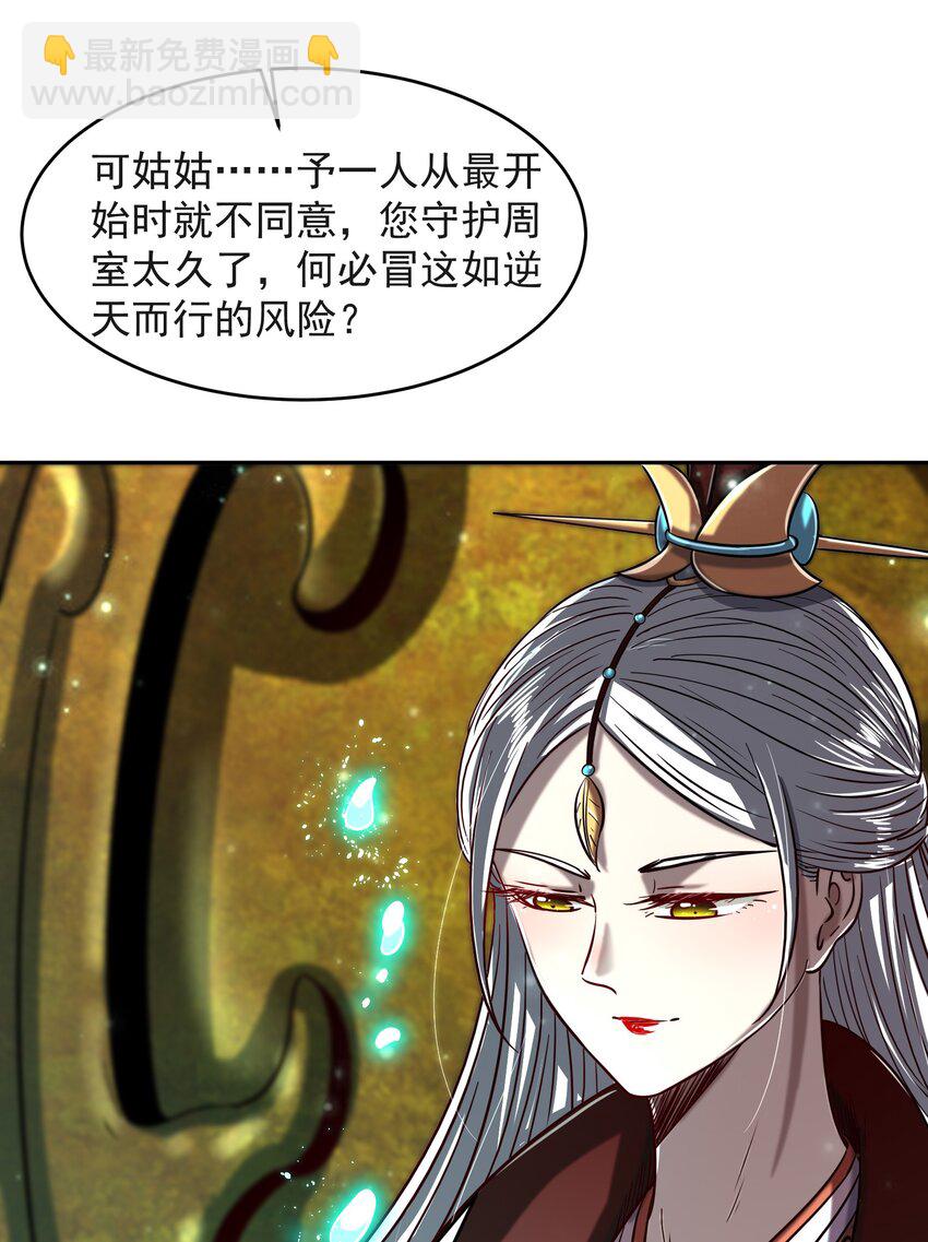 175 神魔皆隐(1/2)-第176话