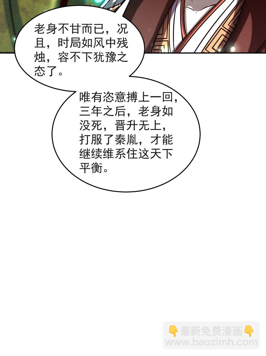 175 神魔皆隐(1/2)-第176话