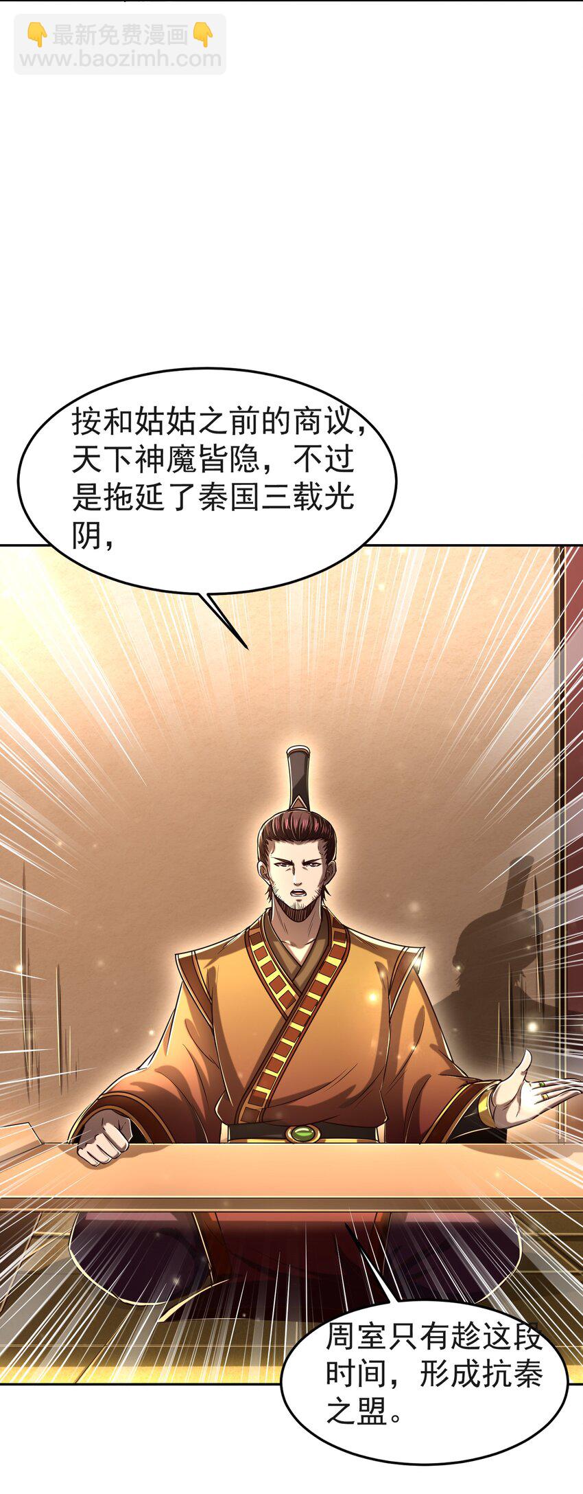 175 神魔皆隐(1/2)-第176话