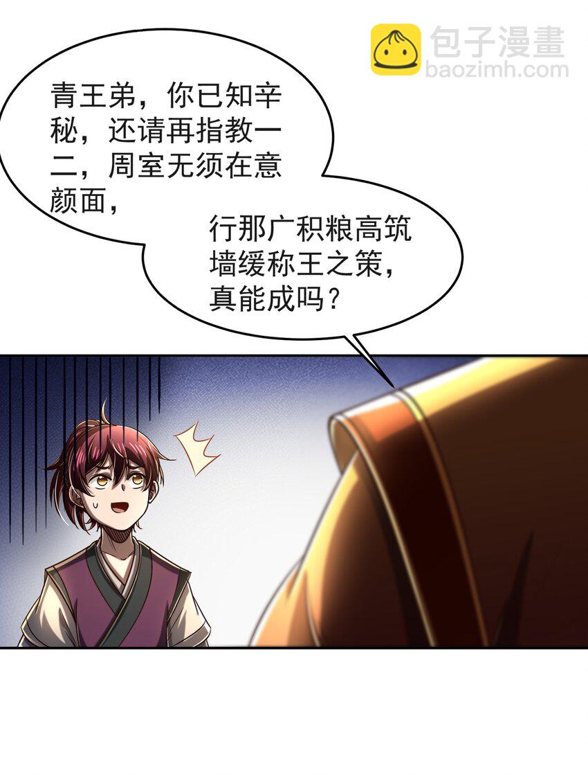 175 神魔皆隐(1/2)-第176话