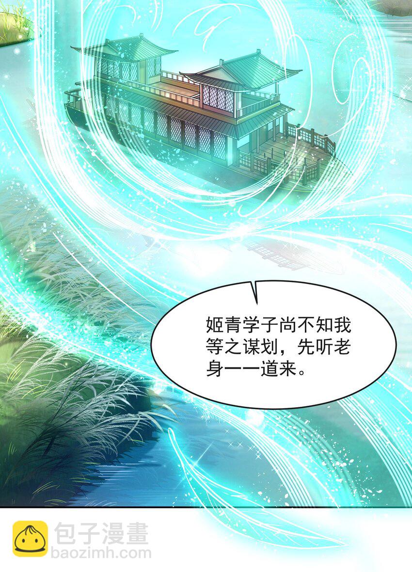 175 神魔皆隐(1/2)-第176话