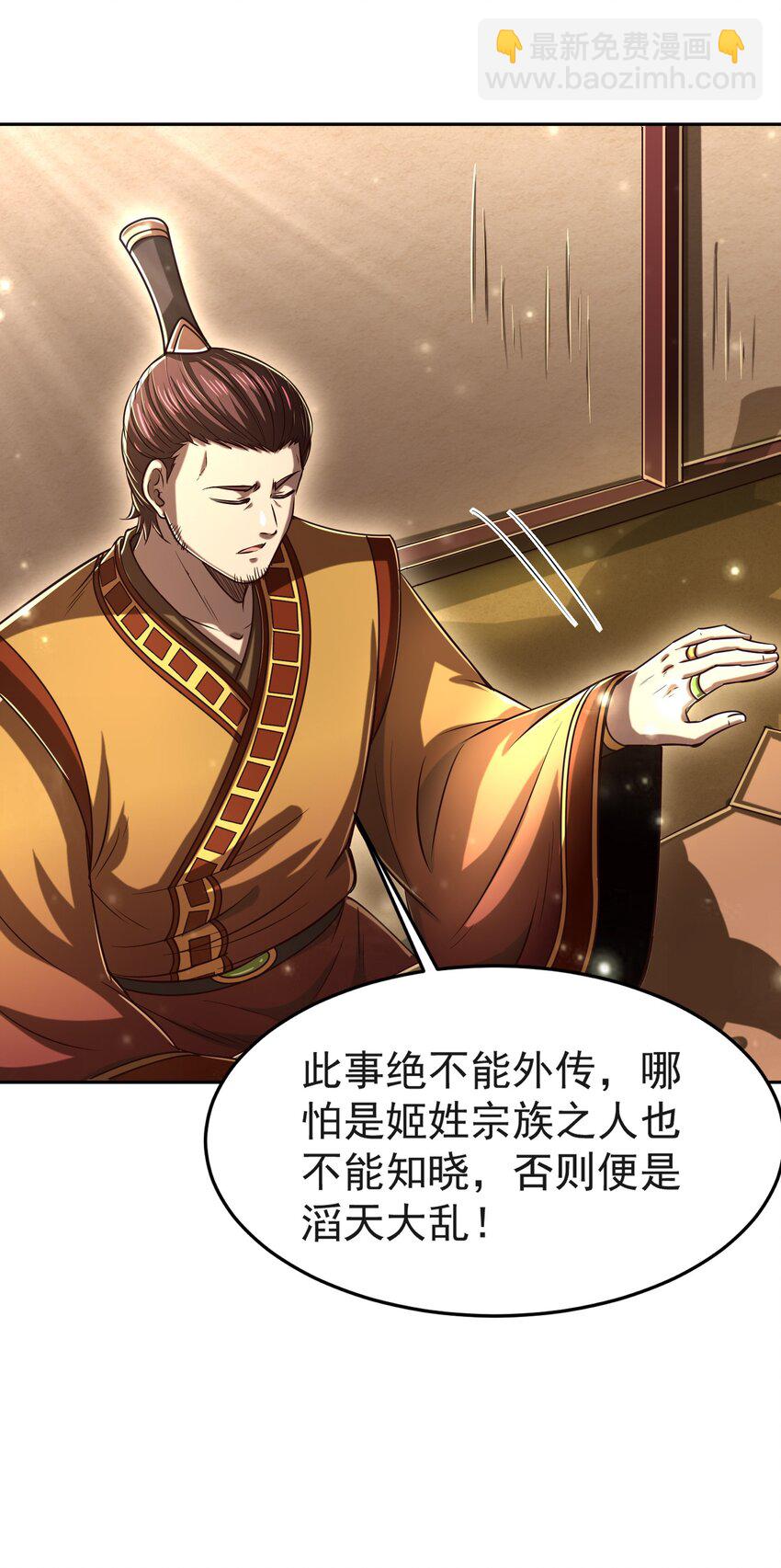 175 神魔皆隐(1/2)-第176话