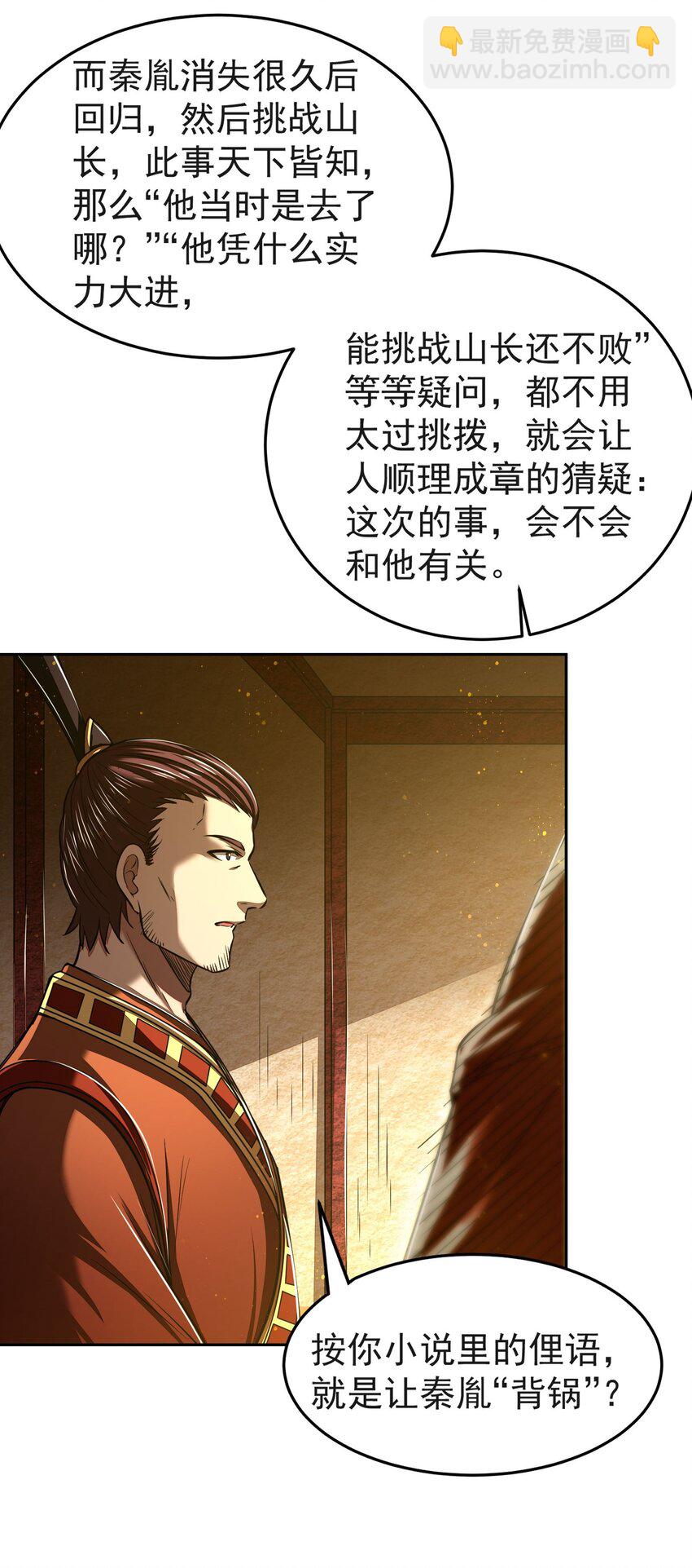 175 神魔皆隐(1/2)-第176话