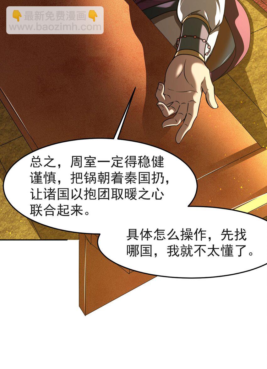 175 神魔皆隐(1/2)-第176话