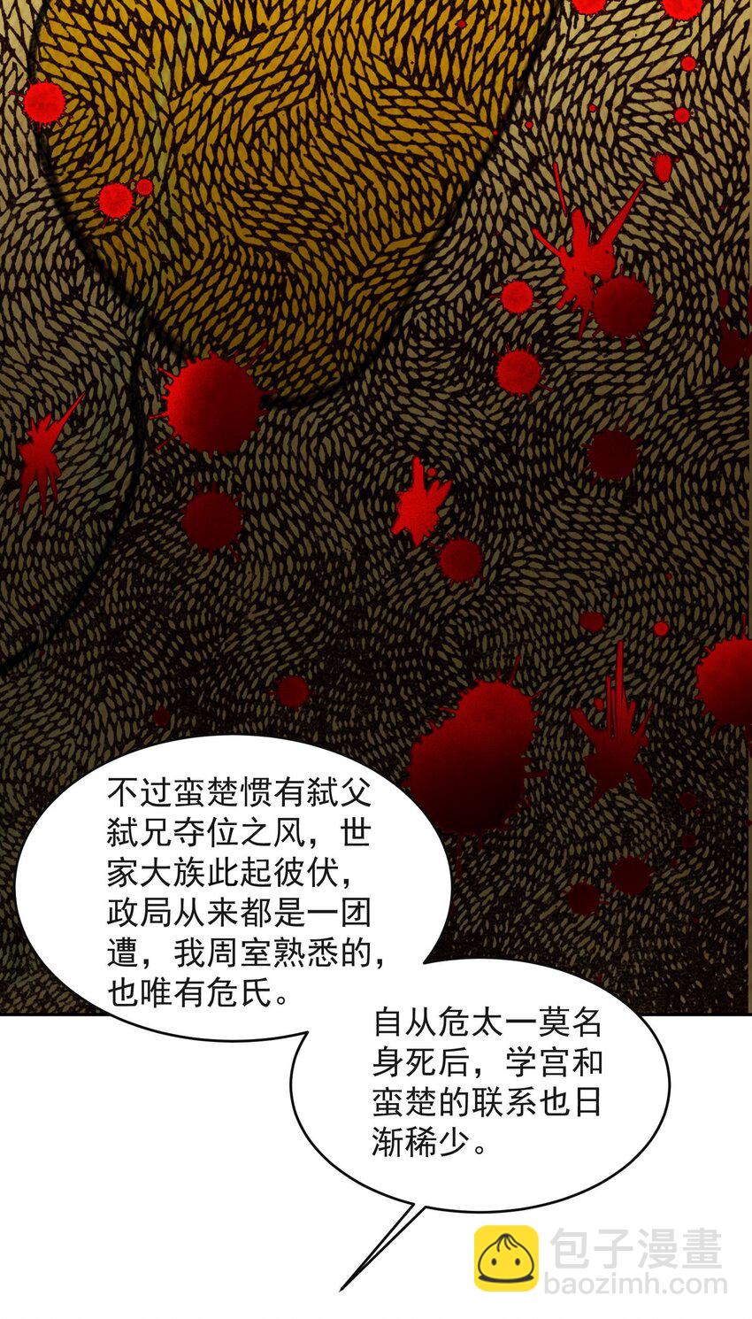 175 神魔皆隐(1/2)-第176话