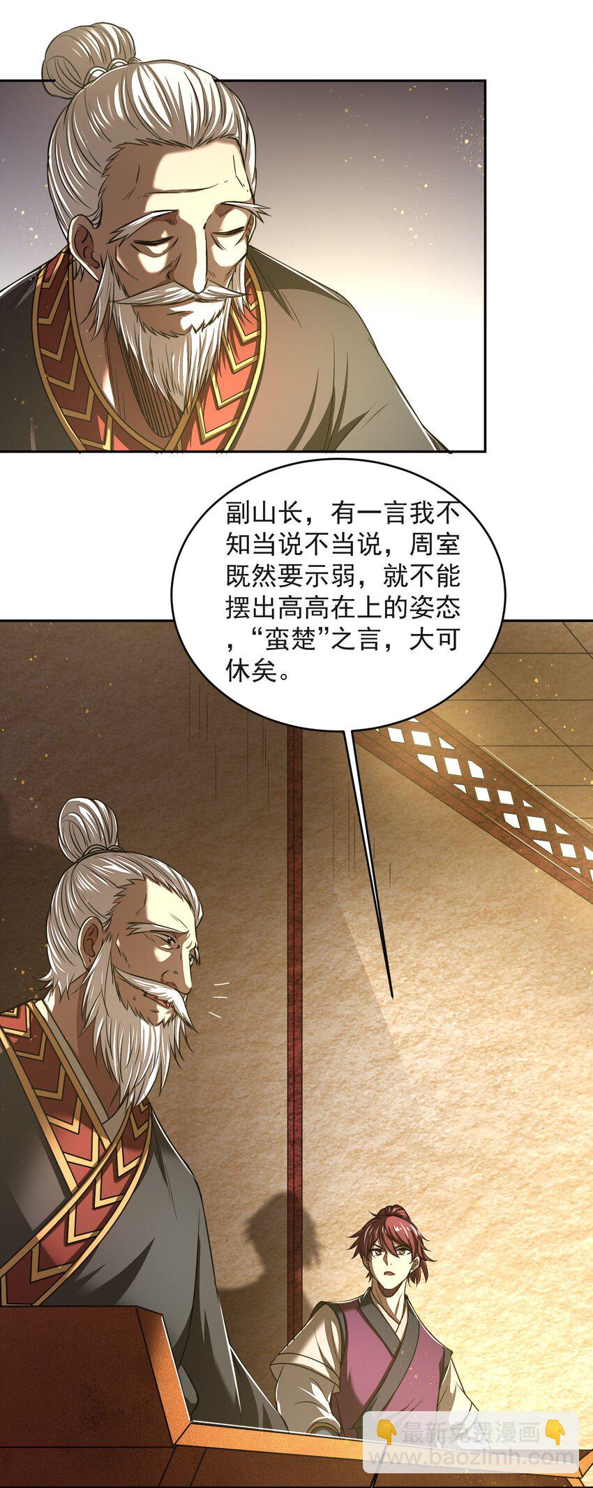 175 神魔皆隐(1/2)-第176话