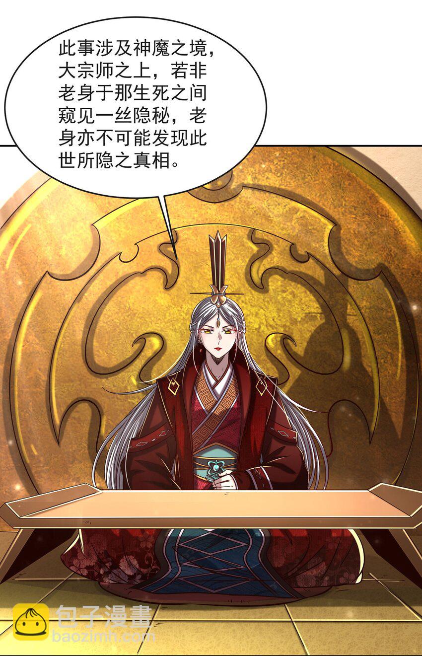 175 神魔皆隐(1/2)-第176话