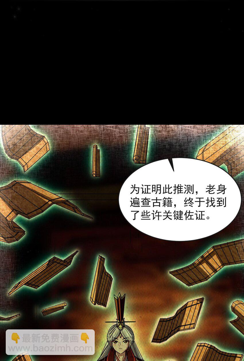 175 神魔皆隐(1/2)-第176话